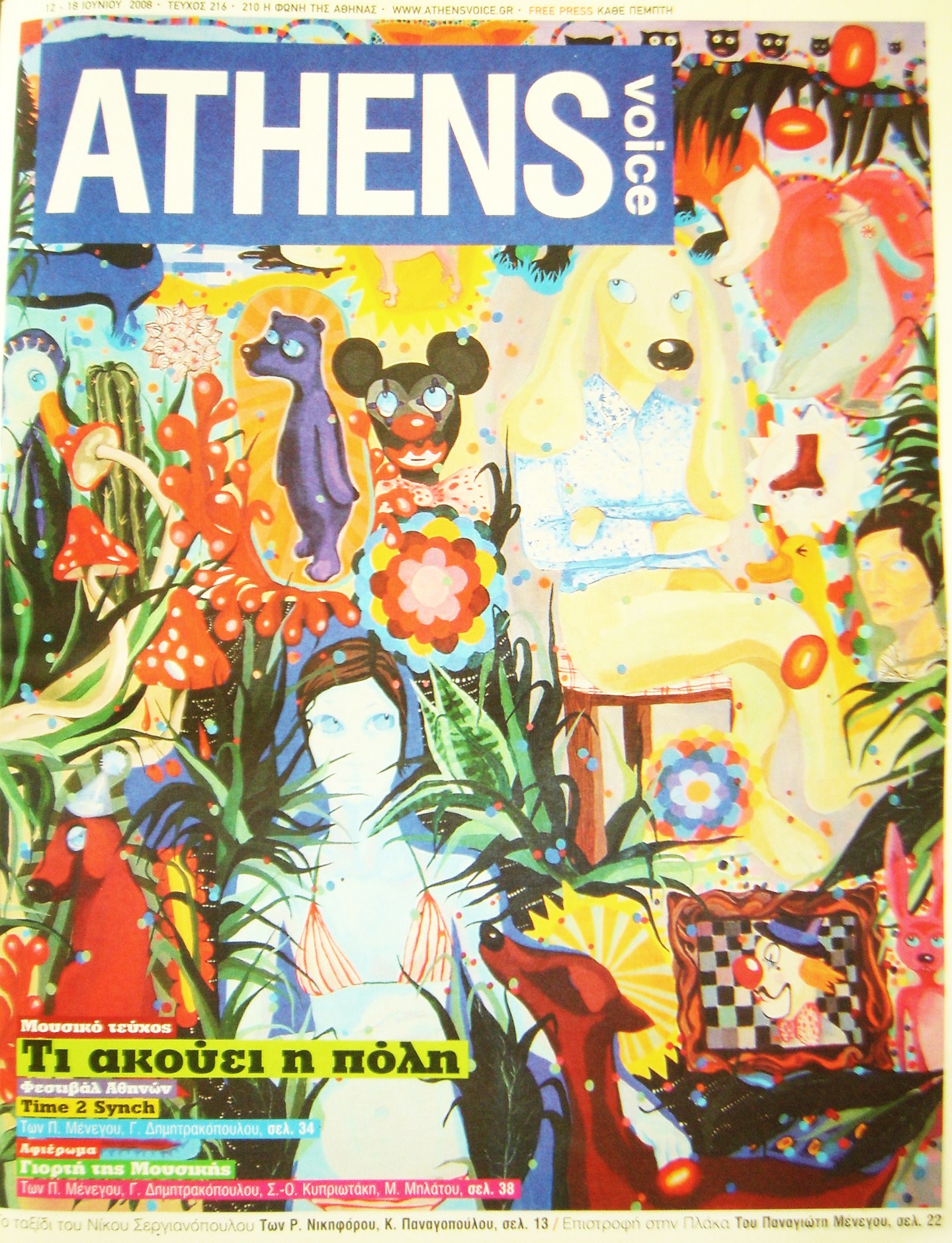 ATHENS VOICE 2008