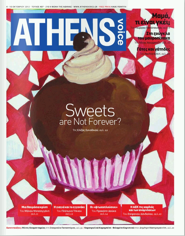 ATHENS VOICE 2012