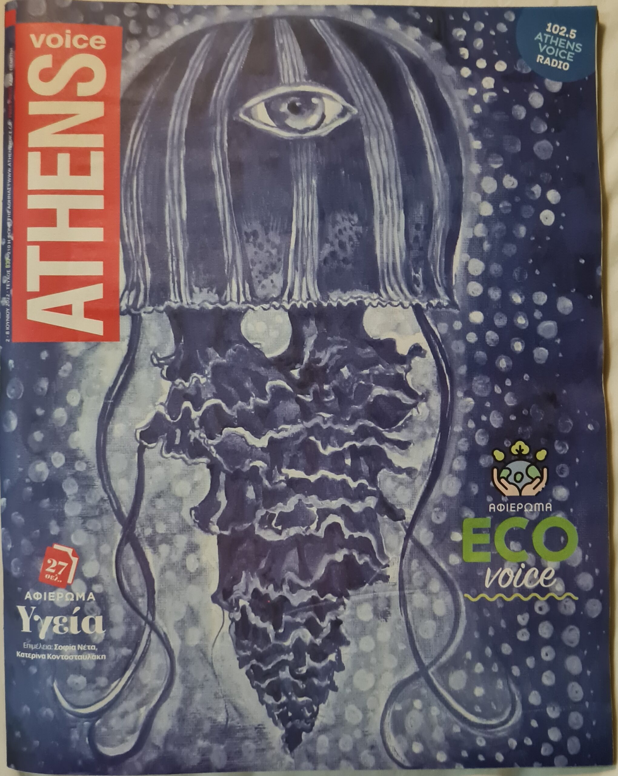 Athens Voice June 2022